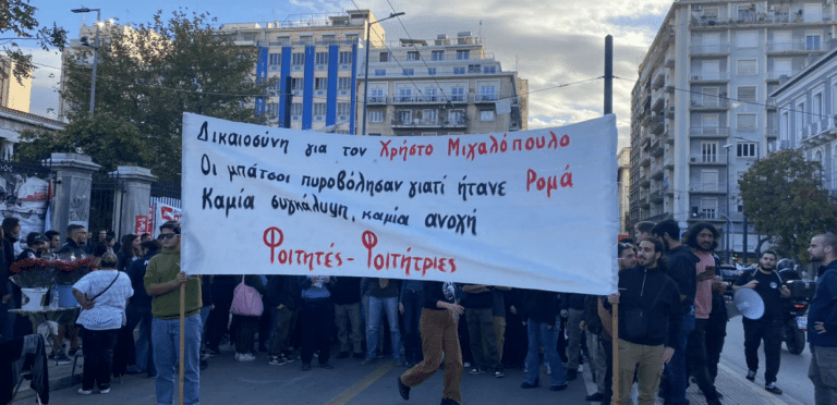 Θάνατος 17χρονου: Διαμαρτυρία φοιτητικών συλλόγων στο Πολυτεχνείο – «Καμία συγκάλυψη, καμία ανοχή» (βίντεο)