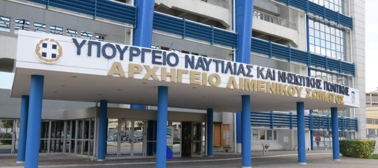 Υπουργείο Ναυτιλίας & Νησιωτικής Πολιτικής: Ολοκληρώθηκε ο διαχειριστικός έλεγχος για έργα ύψους 83 εκατ. ευρώ από κοινοτικούς πόρους