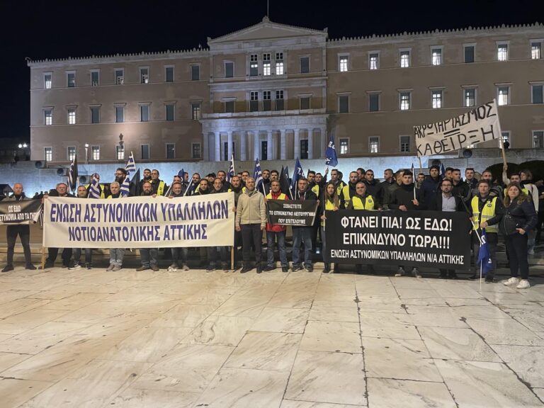 Σύσσωμη η Ένωση Αστυνομικών Νοτιοανατολικής Αττικής στην Πανελλαδική διαμαρτυρία που πραγματοποιήθηκε στο κέντρο της Αθήνας