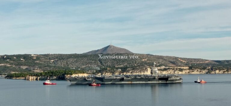 Έδεσε στη Σούδα το αμερικανικό αεροπλανοφόρο «USS Gerald Ford» (εικόνες)