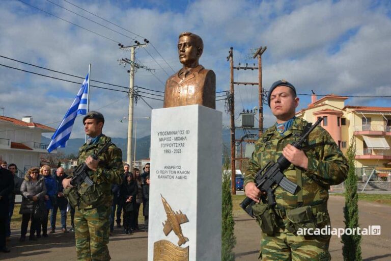 Τρίπολη: Με τιμές η τελετή αποκαλυπτηρίων της προτομής του υποσμηναγού Μάριου-Μιχαήλ Τουρούτσικα (εικόνες)