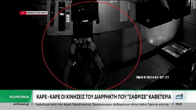 Βίντεο ντοκουμέντο από διάρρηξη σε καφετέρια στα Πετράλωνα – Ο ληστής άρπαξε 100 ευρώ και ένα τάμπλετ