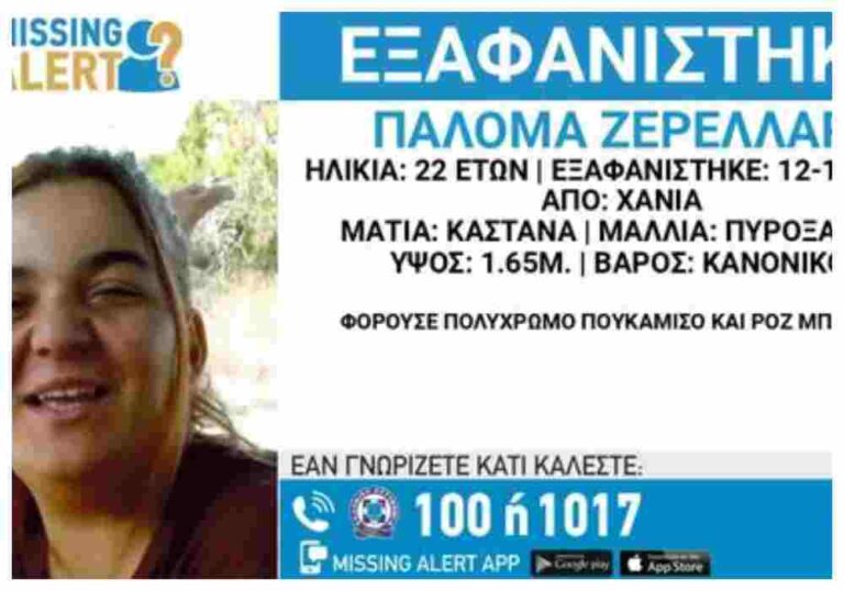 Χανιά: «Κλέφτηκα με έναν άνδρα»: Νέες πληροφορίες για την 22χρονη που εξαφανίστηκε