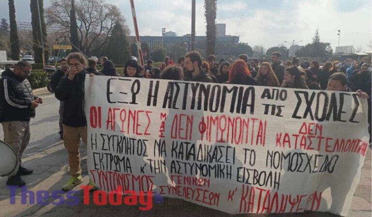 ΑΠΘ: Με κινητοποίηση στην πρυτανεία «απαντούν» οι φοιτητές για την παρέμβαση της Αστυνομίας στη Νομική (βίντεο)