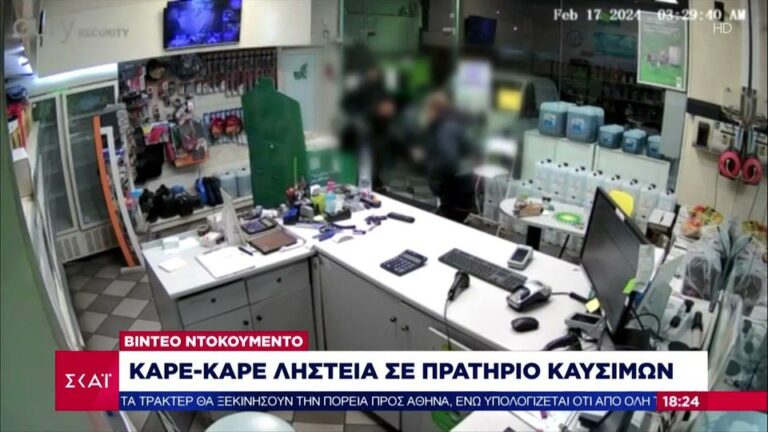 Καματερό: Βίντεο ντοκουμέντο από ληστεία σε πρατήριο καυσίμων – Οι δράστες ακινητοποίησαν υπάλληλο με κατσαβίδι και μαχαίρι