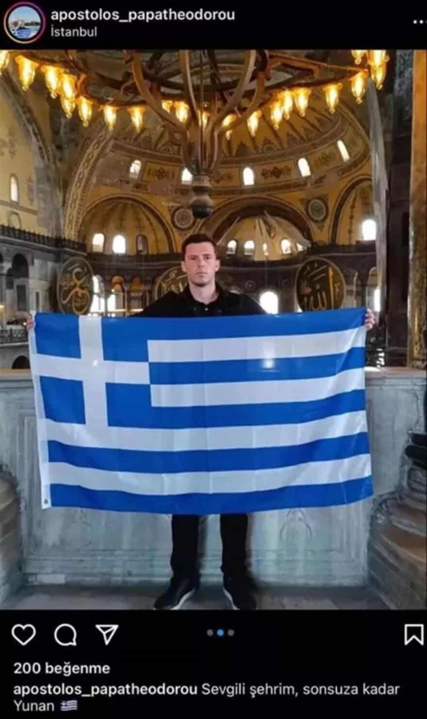 Σάλος στην Τουρκία: Έλληνας άνοιξε την ελληνική σημαία στην Αγία Σοφία