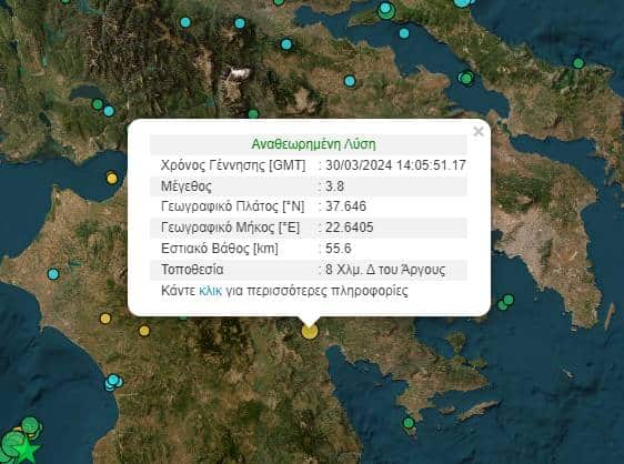 seismos 4 - Σεισμός τώρα στην Αργολίδα! (εικόνα)