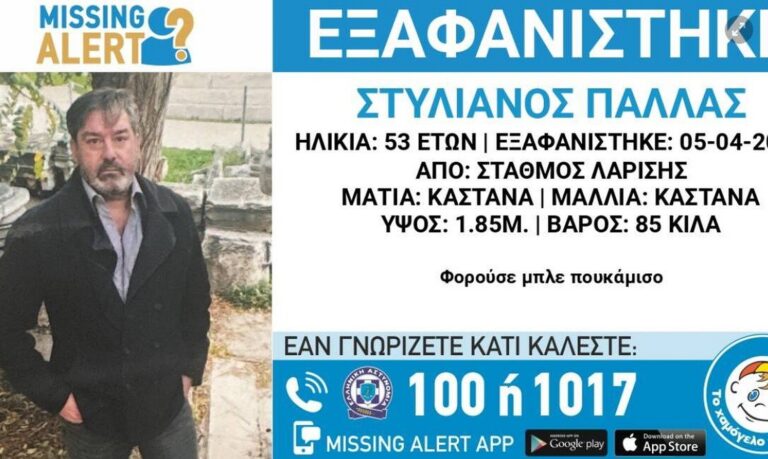 Συναγερμός στον Σταθμό Λαρίσης: Εξαφανίστηκε 53χρονος – Η ανακοίνωση