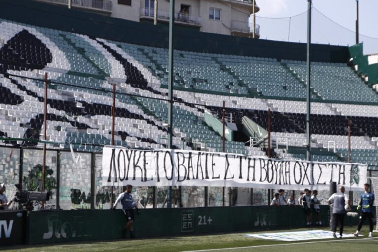 Παναθηναϊκός: Πρόστιμο από τη ΔΕΑΒ για πανό στη Θύρα 13 για τη Βουλή