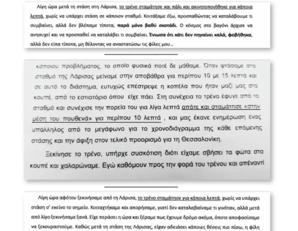 stigmiotypo othonis 2024 04 06 210027 - Τραγωδία στα Τέμπη: Η ανεξήγητη στάση «στη μέση του πουθενά» πριν από τη σύγκρουση