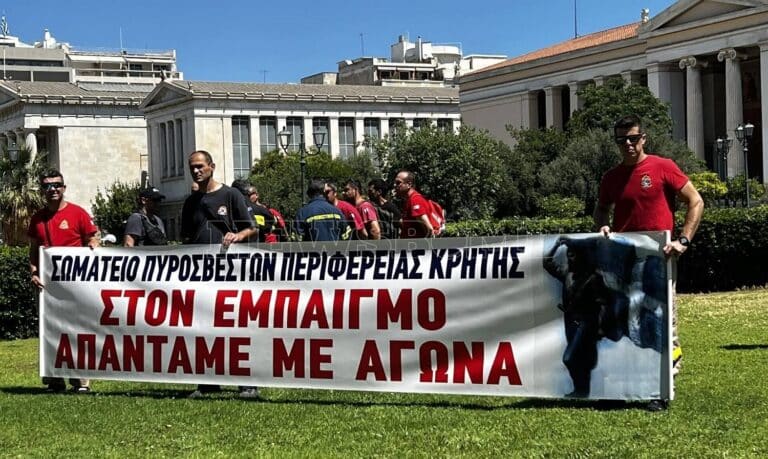 Παράσταση διαμαρτυρίας εποχικών Πυροσβεστών 5ετους υποχρέωσης (βίντεο)