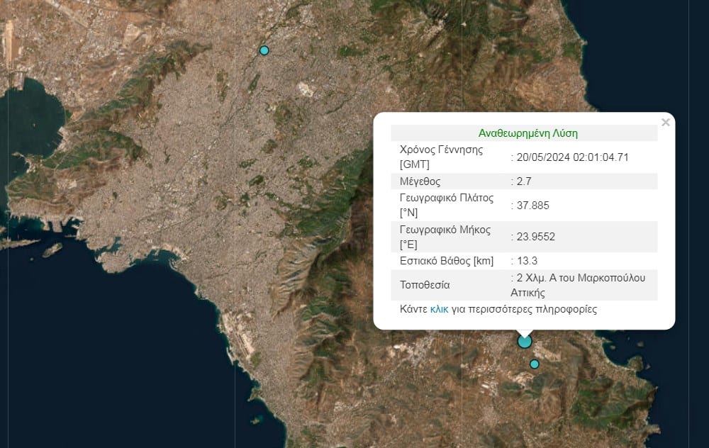 Σεισμός τα ξημερώματα κοντά στο Κορωπί (εικόνα)