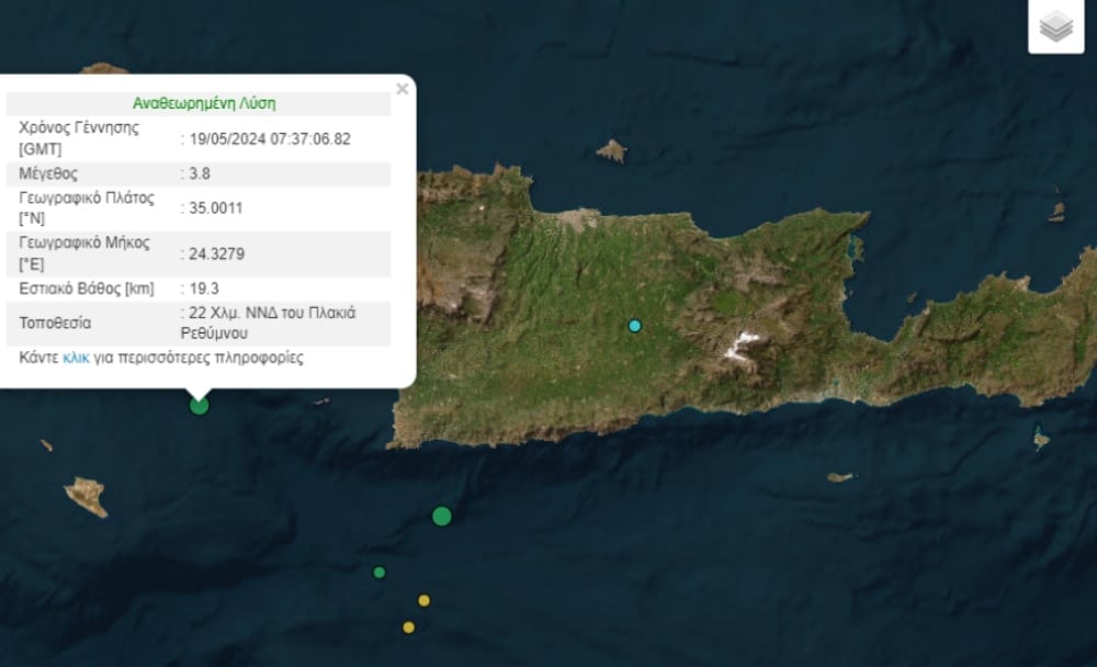 Σεισμός 3,8 Ρίχτερ στα ανοιχτά της Κρήτης! (εικόνα)