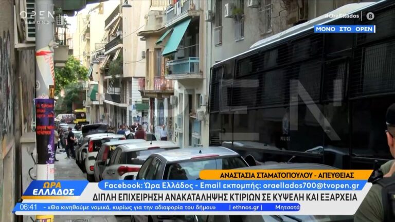 Διπλή αστυνομική επιχείρηση για ανακατάληψη κτιρίων σε Εξάρχεια και Κυψέλη (βίντεο)