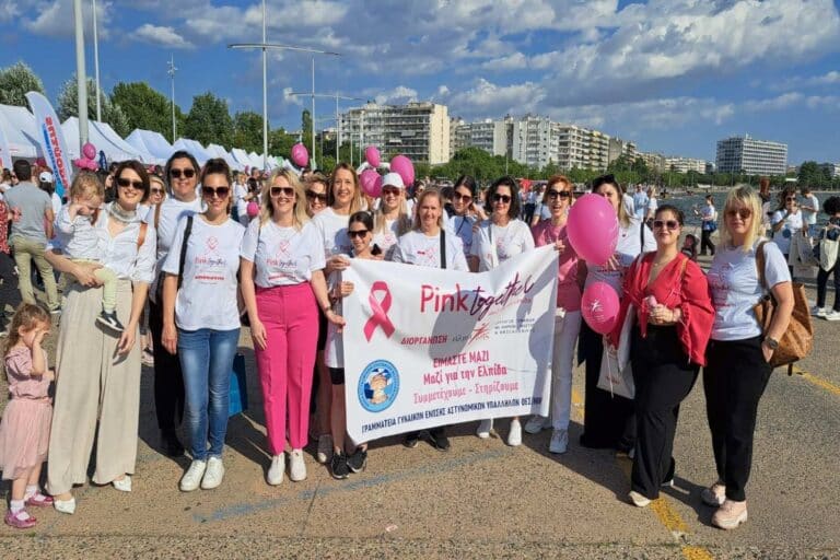 Η Γραμματεία Γυναικών της ΕΑΥΘΕΣ συμμετείχε στο «Pink Together» του Άλματος Ζωής Θεσσαλονίκης