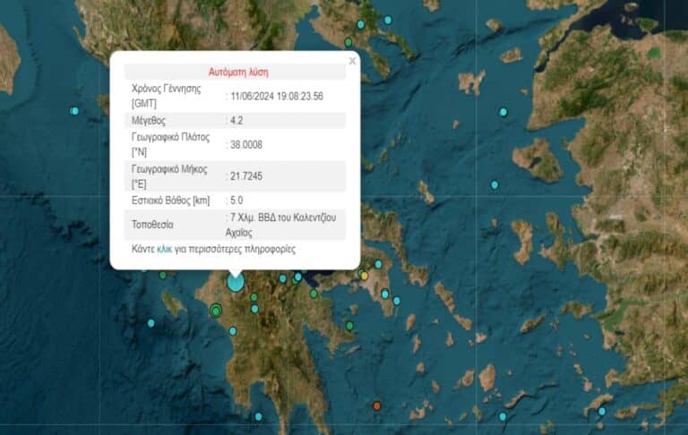 Ισχυρός σεισμός τώρα 4,2 Ρίχτερ στην Πάτρα!