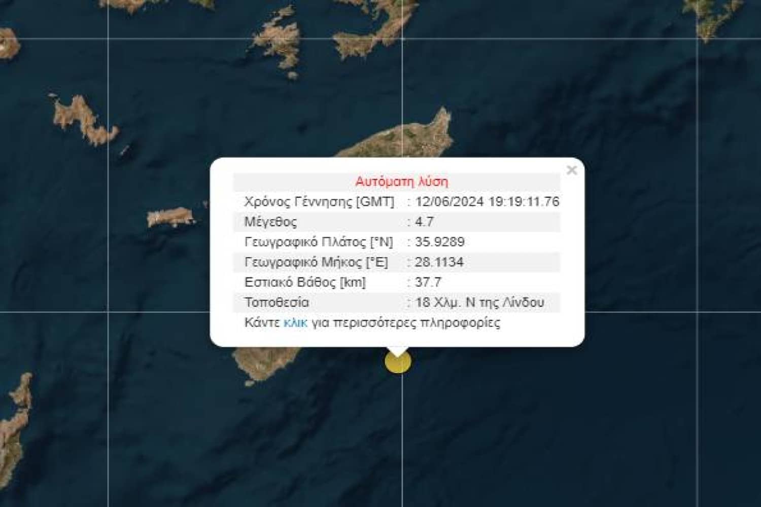 seismos rodos 12 6 2024