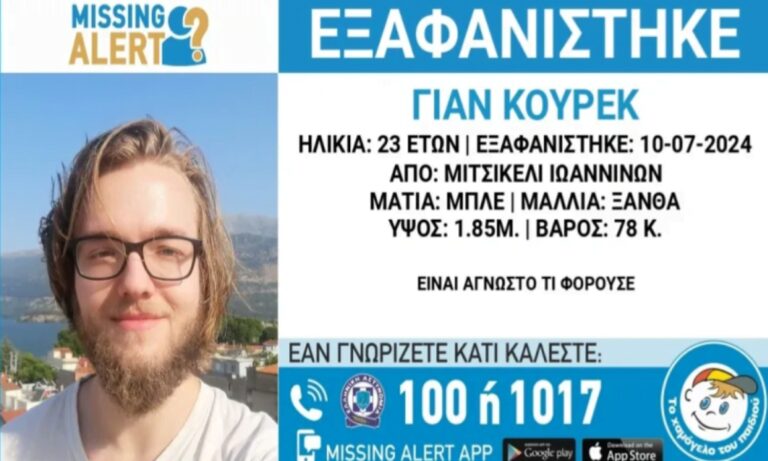 Ιωάννινα: Άκαρπες οι έρευνες και από τον ΟΦΚΑΘ για τον 23χρονο Σλοβάκο