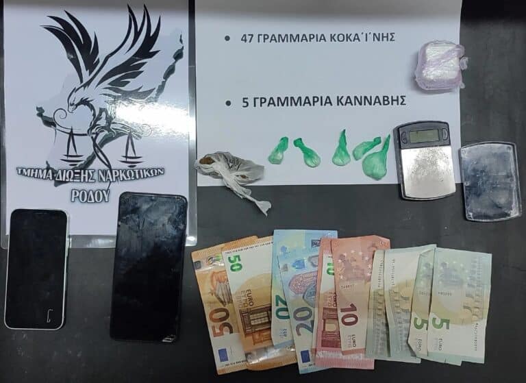 Συνελήφθησαν δύο νεαροί για διακίνηση ναρκωτικών στη Ρόδο