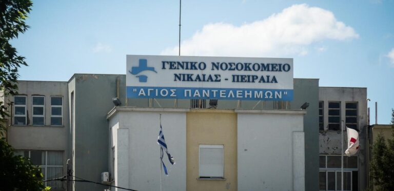 Αγνοείται για πάνω από δύο μήνες 42χρονος που εξαφανίστηκε από το Γενικό Νοσοκομείο Νίκαιας