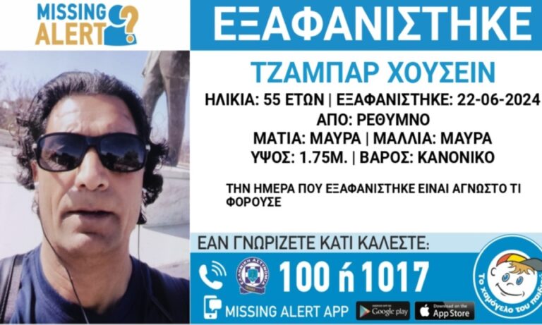 Συναγερμός για την εξαφάνιση 55χρονου στο Ρέθυμνο