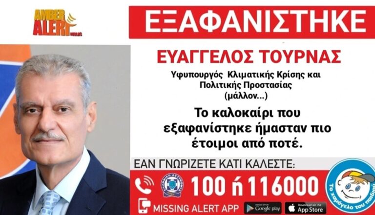 Εποχικοί Πυροσβέστες: «Έχει δει κανείς τον Υφυπουργό μας, κύριο Ευάγγελο Τουρνά;»