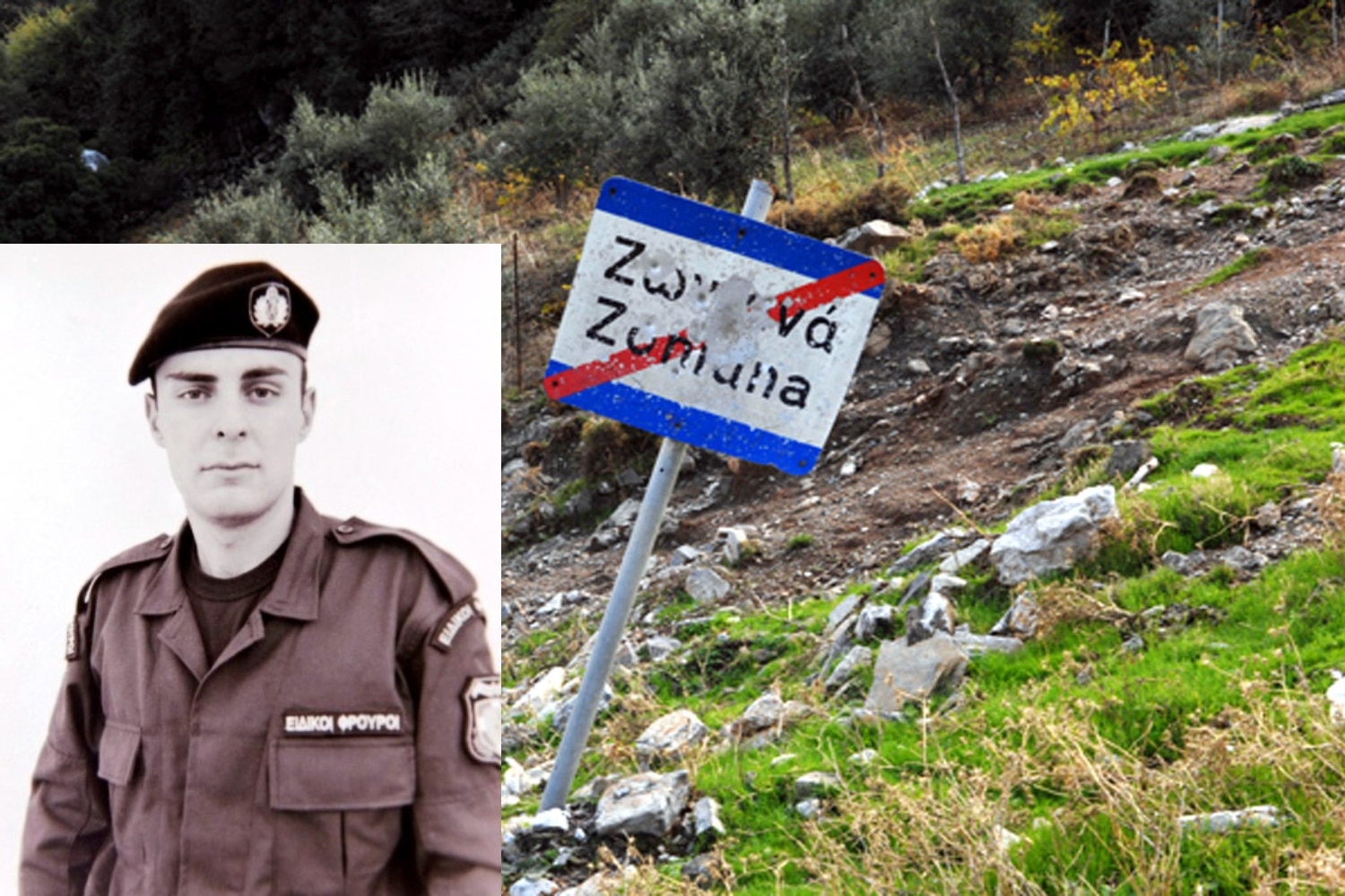 anthipastinomos zoniana