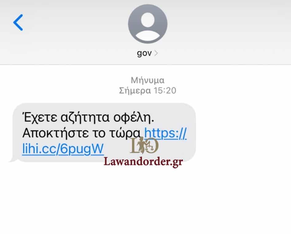 Προσοχή για απάτες phishing με δήθεν αποστολέα το Gov.gr! (εικόνα)