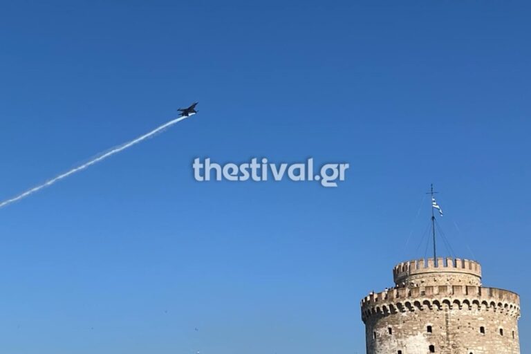 Θεσσαλονίκη: «Έσκισαν» τον ουρανό τα F-16 της Ομάδας Επιδείξεων «Ζεύς» – Εντυπωσιακό βίντεο