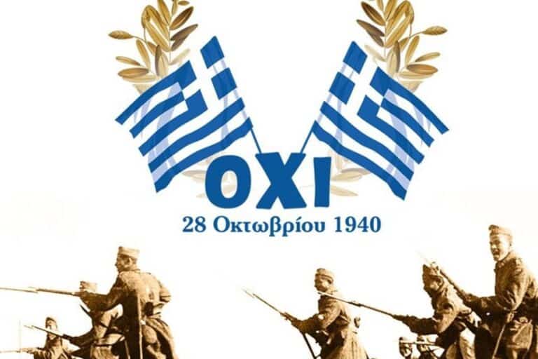 Ένωση Αστυνομικών Νοτιοανατολικής Αττικής: Ζήτω η 28η Οκτωβρίου 1940 – Ζήτω το Έθνος!