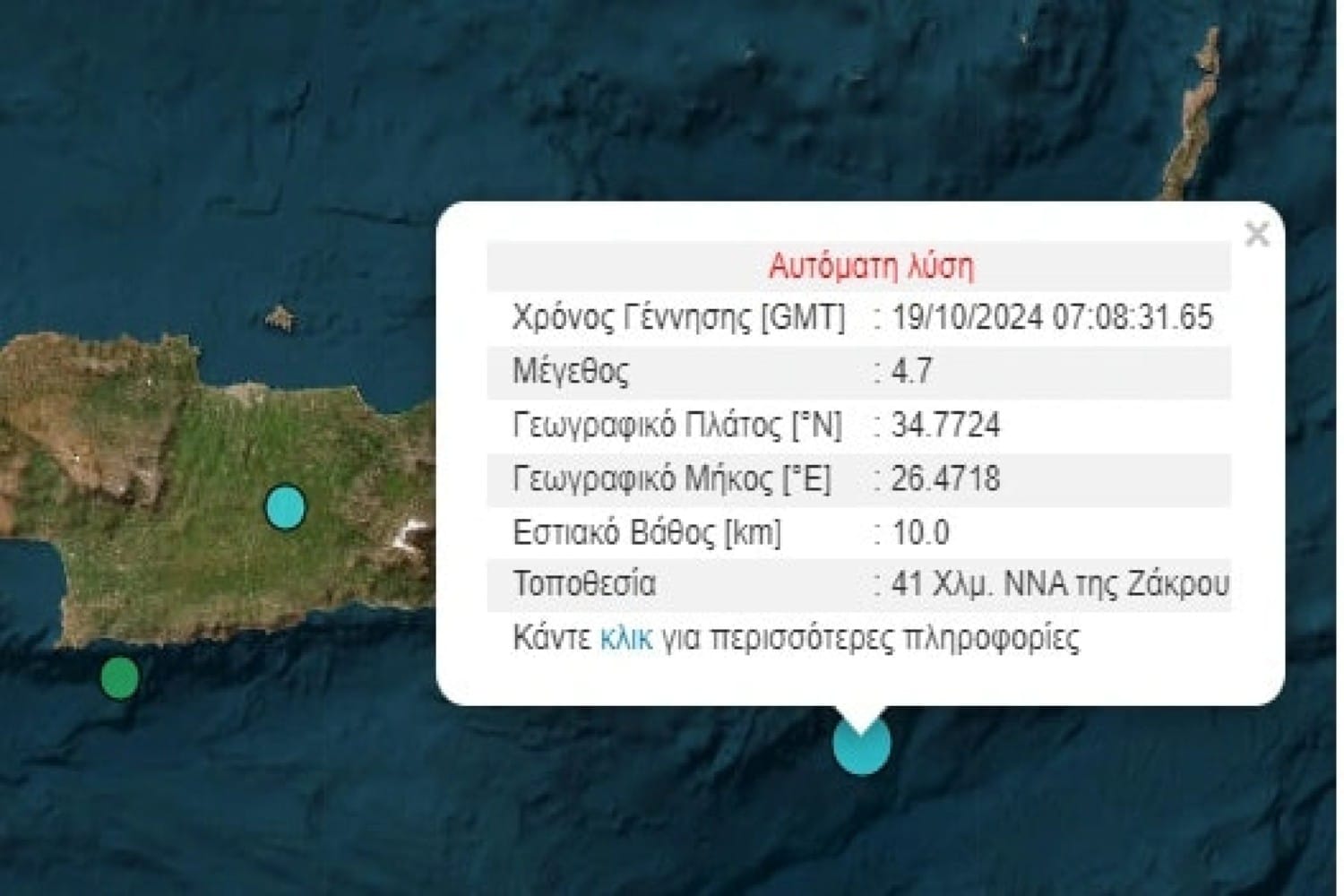 seismos siteia 19 10 2024