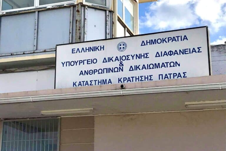 Συναγερμός στις φυλακές Πάτρας: Αλβανός βαρυποινίτης έμπορος ναρκωτικών δεν γύρισε ποτέ από άδεια – Είχε καταδικαστεί σε κάθειρξη 15 ετών!