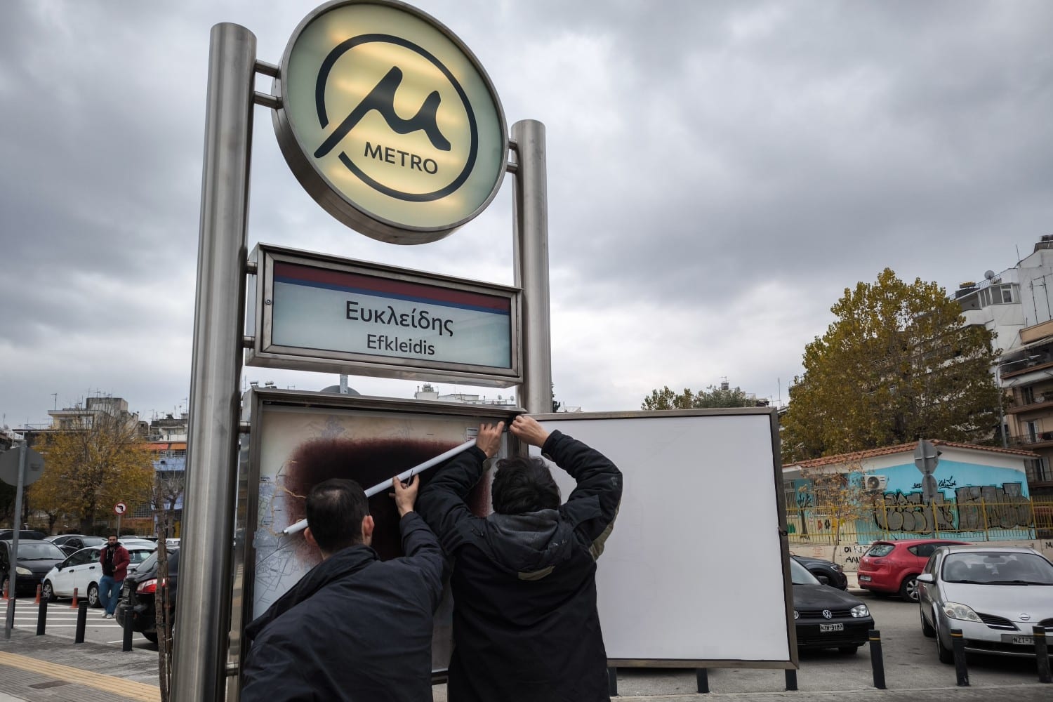 metro thessaloniki 29 11 2024