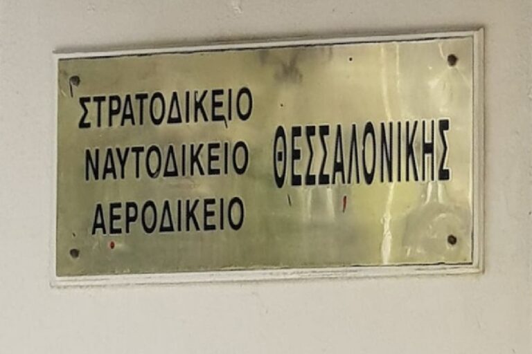 Θεσσαλονίκη: Συνελήφθη μάρτυρας για ψευδή κατάθεση στη δίκη για τη δολοφονία του μπάτλερ