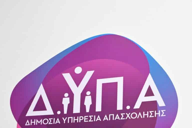 ΔΥΠΑ: Ανακοινώθηκαν τα προσωρινά αποτελέσματα για τις παιδικές κατασκηνώσεις