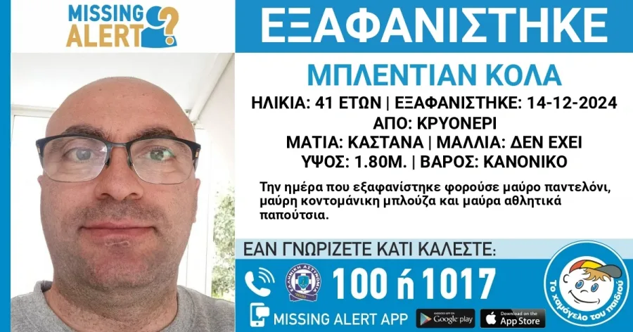 exafanisi kryoneri 15 12