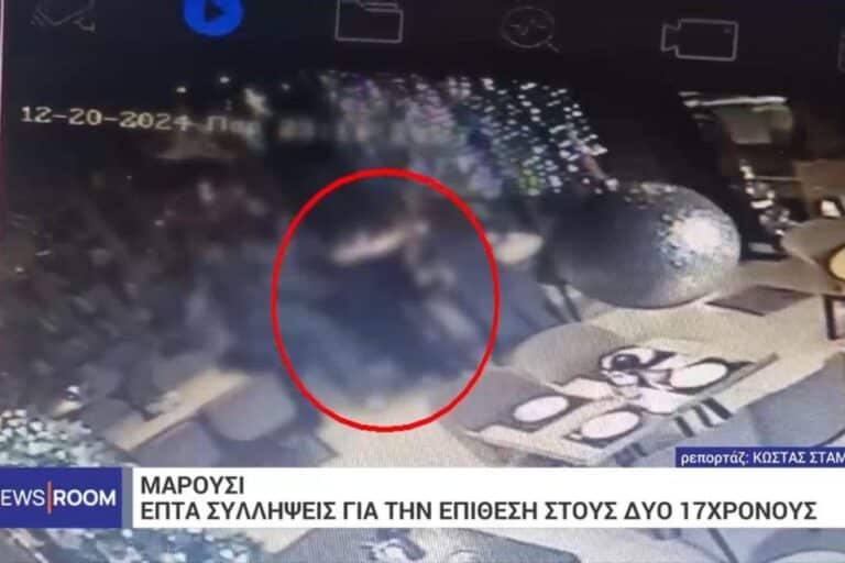 Βαρύ κατηγορητήριο για τους συλληφθέντες στην επίθεση στον ΗΣΑΠ Αμαρουσίου – Νέο βίντεο στη δημοσιότητα
