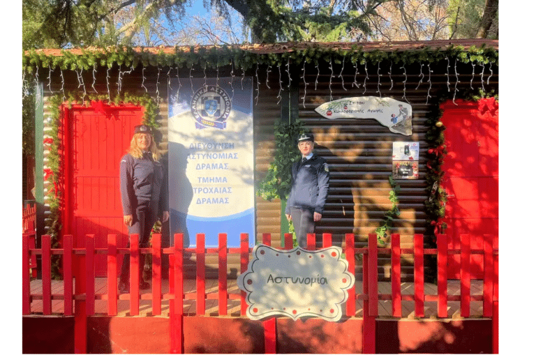 Πληροφοριακό περίπτερο λειτουργεί η ΕΛ.ΑΣ. στο χώρο διεξαγωγής της Ονειρούπολης Δράμας!