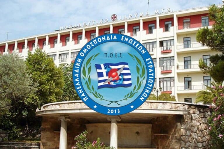 ΠΟΕΣ: «Τι ακριβώς συμβαίνει με το ΝΙΜΤΣ;»