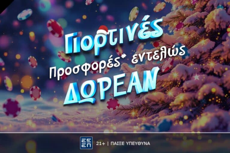 Οδηγός για τυχερά παιχνίδια καζίνο και δώρα* για όλους