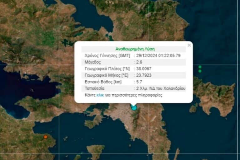 Επιφανειακοί σεισμοί τα ξημερώματα αναστάτωσαν την Αθήνα – Κάτοικοι ανέφεραν έντονο βουητό