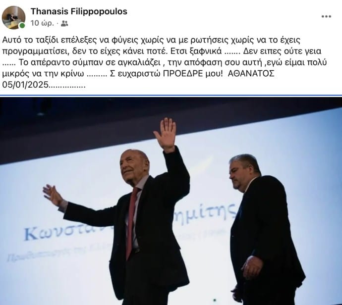 filippopoulos