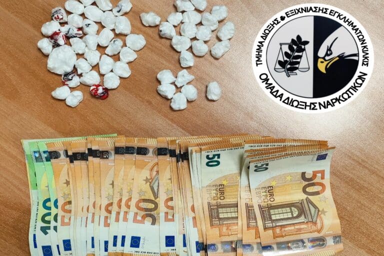 Θεσσαλονίκη: Συνελήφθη άνδρας με ναρκωτικά – Βρήκαν στο σπίτι του 46 συσκευασίες με κοκαΐνη