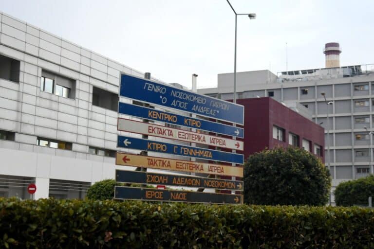 Συναγερμός στην Πάτρα: Ασθενής το έσκασε από το νοσοκομείο και τον αναζητά η ΕΛ.ΑΣ