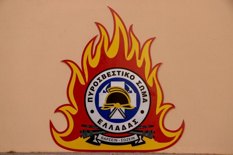 Σε δημόσια διαβούλευση το σχέδιο νόμου για την πολιτική προστασία και το Πυροσβεστικό Σώμα
