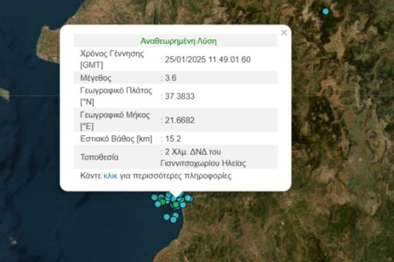Σεισμός 3,6 Ρίχτερ στην Ηλεία