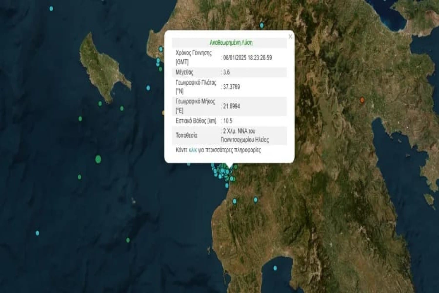 seismos ileia 6 1 2025