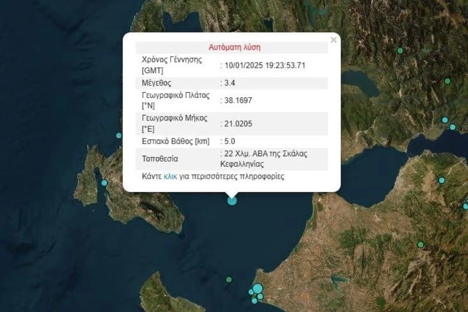 seismos kefalonia 10 1 2025