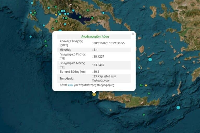 Σεισμός τώρα στην Κρήτη!