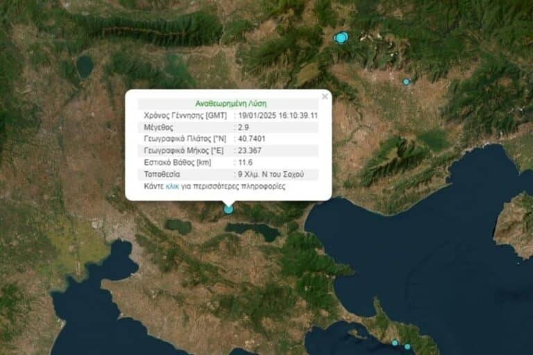 Σεισμός τώρα στη Θεσσαλονίκη!